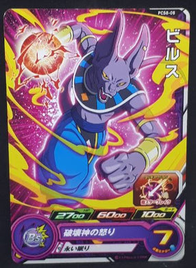 carte Super Dragon Ball Heroes Gumica Part 8 PCS8-08 (2019) bandai beerus sdbh promo cardamehdz