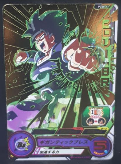 carte Super Dragon Ball Heroes Gumica Part 8 PCS8-11 (2019) bandai broly sdbh promo cardamehdz