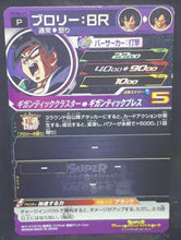 Charger l&#39;image dans la galerie, carte Super Dragon Ball Heroes Gumica Part 8 PCS8-11 (2019) bandai broly sdbh promo cardamehdz