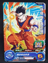 Charger l'image dans la galerie, carte Super Dragon Ball Heroes Gumica Part 9 PCS9-02 (2019) bandai songohan sdbh promo 