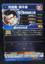 Charger l'image dans la galerie, carte Super Dragon Ball Heroes Gumica Part 9 PCS9-02 (2019) bandai songohan sdbh promo 