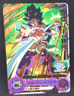 Super Dragon Ball Heroes Gumica Part 9 PCS9-12 (2019)