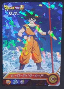 carte Super Dragon Ball Heroes Hero Avatar Card 75 (2018) bandai songoku sdbh promo cardamehdz