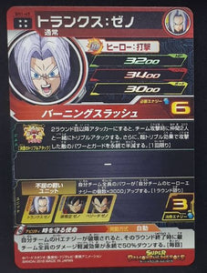 carte Super Dragon Ball Heroes Part 1 SH1-49 (2016) bandai xeno trunks sdbh prisme ur