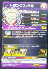 Charger l'image dans la galerie, carte Super Dragon Ball Heroes Part 1 SH1-CP3 (2016) bandai sdbh trunks Campaign Card cardamehdz