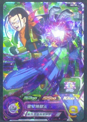 carte Super Dragon Ball Heroes Part 2 SH2-48 (2017) bandai Super Cyborg-17 sdbh cardamehdz