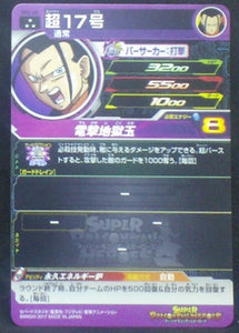 carte Super Dragon Ball Heroes Part 2 SH2-48 (2017) bandai Super Cyborg-17 sdbh cardamehdz