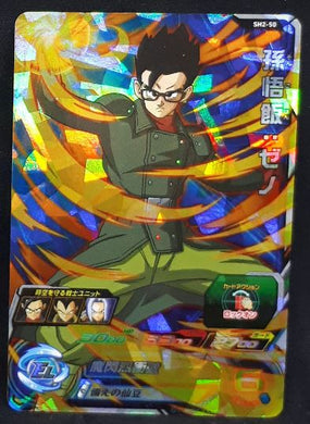 carte Super Dragon Ball Heroes Part 2 SH2-50 (2017) bandai songohan sdbh prisme 