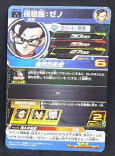 Charger l&#39;image dans la galerie, carte Super Dragon Ball Heroes Part 2 SH2-50 (2017) bandai songohan sdbh prisme 