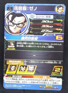 carte Super Dragon Ball Heroes Part 2 SH2-50 (2017) bandai songohan sdbh prisme 