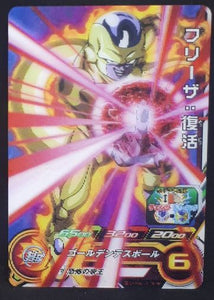 carte Super Dragon Ball Heroes Part 2 SH2-CCP4 (2017) bandai golden freezer sdbh Campaign Card prisme 