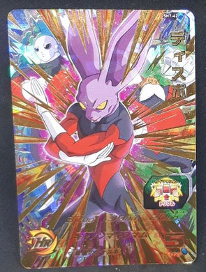 Super Dragon Ball Heroes Part 7 SH7-42 (2017)