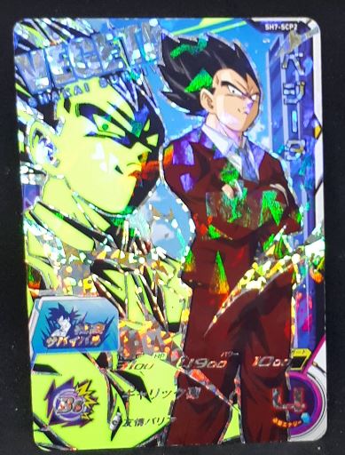 carte Super Dragon Ball Heroes Part 7 SH7-SCP2 (2017) bandai vegeta sdbh Campaign Card prisme 
