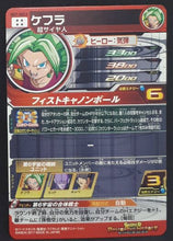 Charger l'image dans la galerie, Super Dragon Ball Heroes Part 7 SH7-SEC3 (2017)