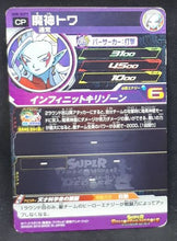 Charger l'image dans la galerie, carte Super Dragon Ball Heroes Part 8 SH8-SCP9 (2018) bandai towa sdbh Campaign Card prisme 