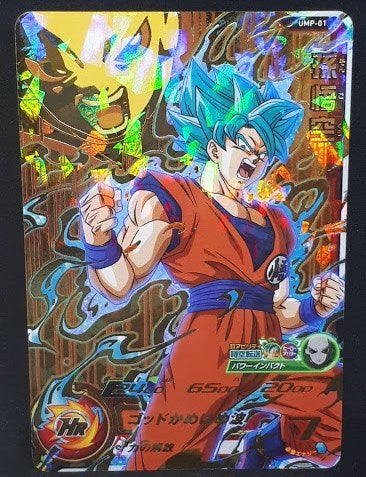 carte Super Dragon Ball Heroes Univers Mission Carte hors series UMP-01 (2018) Songoku sdbh um holo prisme cardamehdz