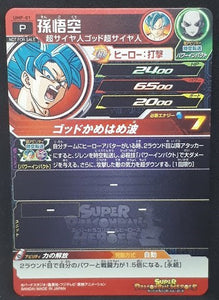 carte Super Dragon Ball Heroes Univers Mission Carte hors series UMP-01 (2018) Songoku sdbh um holo prisme cardamehdz