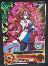 Charger l'image dans la galerie, carte Super Dragon Ball Heroes Univers Mission Carte hors series UMP-25 (2019) (Version Or) bandai Android 21 sdbh promo prisme cardamehdz