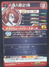 Charger l'image dans la galerie, carte Super Dragon Ball Heroes Univers Mission Carte hors series UMP-25 (2019) (Version Or) bandai Android 21 sdbh promo prisme cardamehdz