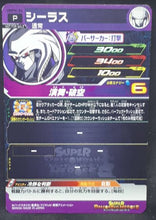Charger l&#39;image dans la galerie, carte Super Dragon Ball Heroes Univers Mission Carte hors series UMPW-04 (2019) bandai Sealas sdbh promo prisme cardamehdz
