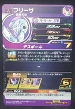 Charger l&#39;image dans la galerie, carte Super Dragon Ball Heroes Univers Mission Part 2 UM2-055 (2018) bandai freezer sdbh um sr cardamehdz