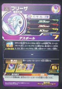 carte Super Dragon Ball Heroes Univers Mission Part 2 UM2-055 (2018) bandai freezer sdbh um sr cardamehdz