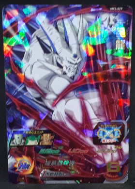 carte Super Dragon Ball Heroes Univers Mission Part 3 UM3-029 (2018) bandai li shenron sdbh um cardamehdz