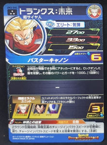 Super Dragon Ball Heroes Universe Mission Part 3 UM3-040 (2018)
