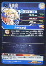 Charger l&#39;image dans la galerie, carte Super Dragon Ball Heroes Univers Mission Part 4 n°UM4-017 (2018) bandai Super Saiyan Songoku sdbh cardamehdz