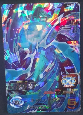 carte Super Dragon Ball Heroes Univers Mission Part 4 n°UM4-036 (2018) bandai Dark San Shenron sdbh cardamehdz