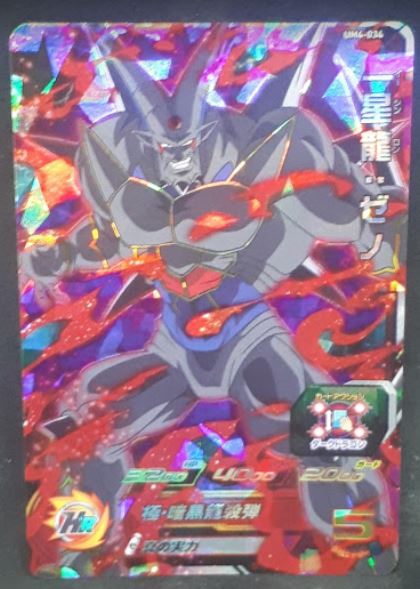 carte Super Dragon Ball Heroes Univers Mission Part 4 n°UM4-037 (2018) bandai Dark Li Shenron sdbh cardamehdz
