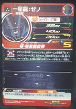 Charger l&#39;image dans la galerie, carte Super Dragon Ball Heroes Univers Mission Part 4 n°UM4-037 (2018) bandai Dark Li Shenron sdbh cardamehdz
