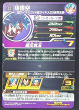 Charger l&#39;image dans la galerie, carte Super Dragon Ball Heroes Univers Mission Part 4 n°UM4-043 (2018) bandai songoku sdbh