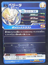 Charger l&#39;image dans la galerie, carte Super Dragon Ball Heroes Univers Mission Part 4 n°UM4-045 (2018) bandai Super Saiyan Végéta sdbh cardamehdz