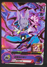 Charger l&#39;image dans la galerie, carte Super Dragon Ball Heroes Univers Mission Part 4 n°UM6-056 (2019) bandai beerus sdbh cardamehdz