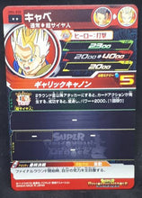 Charger l&#39;image dans la galerie, carte Super Dragon Ball Heroes Univers Mission Part 6 n°UM6-028 (2019) bandai cabbe sdbh um cardamehdz