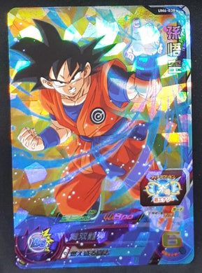 Super Dragon Ball Heroes Universe Mission Part 6 n°UM6-038 (2019)