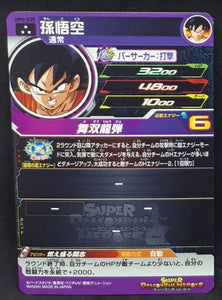 Super Dragon Ball Heroes Universe Mission Part 6 n°UM6-038 (2019)