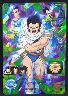carte Super Dragon Ball Heroes Univers Mission Part 6 n°UM6-064 (2019) bandai paragus sdbh sr 