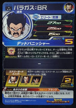 Charger l&#39;image dans la galerie, carte Super Dragon Ball Heroes Univers Mission Part 6 n°UM6-064 (2019) bandai paragus sdbh sr 