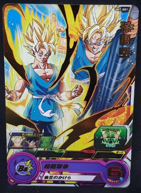 carte Super Dragon Ball Heroes Univers Mission Part 7 UM7-001 (2019) bandai songoku sdbh um cardamehdz