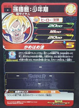 Charger l&#39;image dans la galerie, carte Super Dragon Ball Heroes Universe Mission Part 7 UM7-002 (2019) bandai songohan sdbh um cardamehdz 