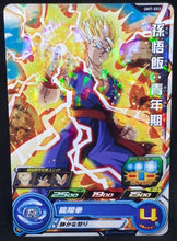 Charger l&#39;image dans la galerie, carte Super Dragon Ball Heroes Univers Mission Part 7 UM7-003 (2019) bandai songohan sdbh um cardamehdz