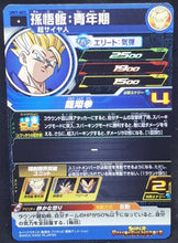 Charger l&#39;image dans la galerie, carte Super Dragon Ball Heroes Univers Mission Part 7 UM7-003 (2019) bandai songohan sdbh um cardamehdz