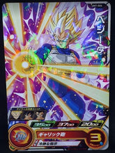 Charger l&#39;image dans la galerie, carte Super Dragon Ball Heroes Univers Mission Part 7 UM7-004 (2019) bandai super saiyan vegeta sdbh um cardamehdz