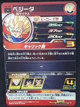 Charger l&#39;image dans la galerie, carte Super Dragon Ball Heroes Univers Mission Part 7 UM7-004 (2019) bandai super saiyan vegeta sdbh um cardamehdz