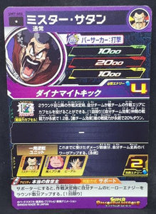 carte Super Dragon Ball Heroes Univers Mission Part 7 UM7-006 (2019) bandai hercules sdbh um cardamehdz