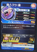 Charger l&#39;image dans la galerie, carte Super Dragon Ball Heroes Univers Mission Part 7 UM7-007 (2019) bandai boubou sdbh um cardamehdz