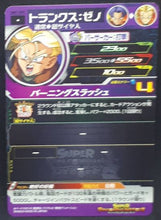 Charger l&#39;image dans la galerie, carte Super Dragon Ball Heroes Univers Mission Part 7 UM7-009 (2019) bandai trunks sdbh um cardamehdz