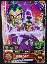 Charger l&#39;image dans la galerie, carte Super Dragon Ball Heroes Univers Mission Part 7 UM7-012 (2019) bandai murasaki sdbh um cardamehdz 